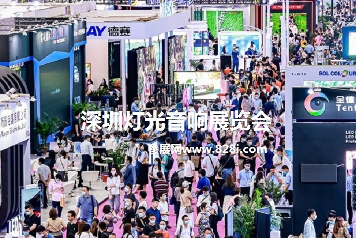 深圳舞台灯光音响展会2023(www.rhrhrh.cn)