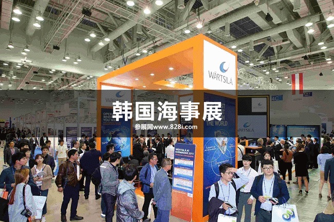 韩国海事展 韩国海事展