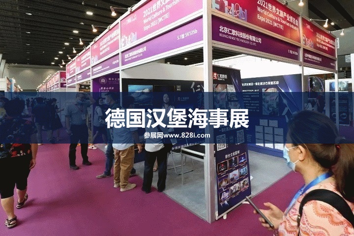 德国汉堡海事展SMM怎么样(www.rhrhrh.cn)