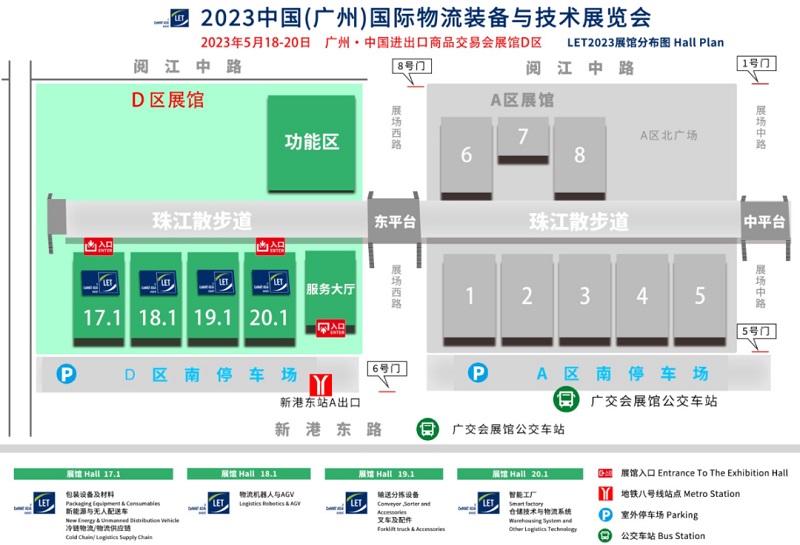 2023广州物流展LET将于5月18日举行(www.rhrhrh.cn)