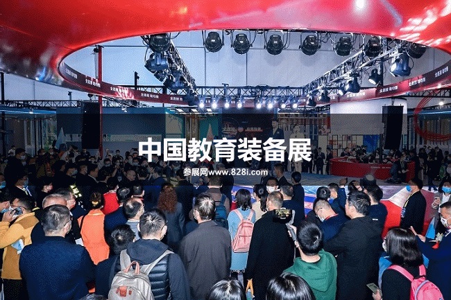 中国教育装备展 中国教育装备展