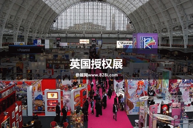 英国授权展 英国授权展