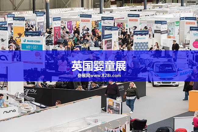英国婴童展 英国婴童展
