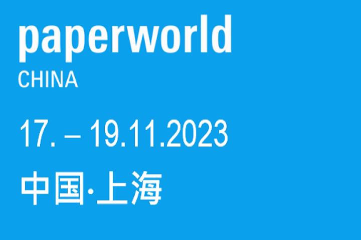 2023上海文具展（上海办公用品展）将于11月举行(www.rhrhrh.cn)