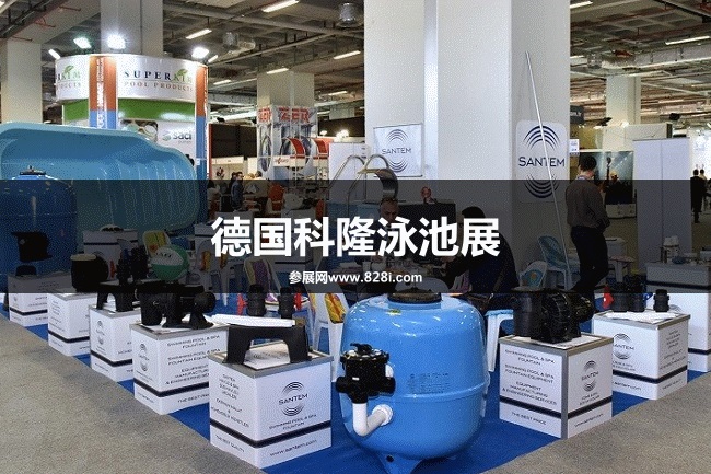德国科隆泳池展 德国科隆泳池展