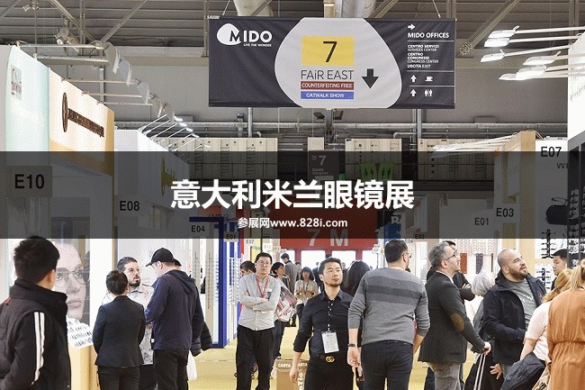 意大利眼镜展 意大利眼镜展