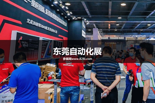 东莞自动化展 东莞自动化展