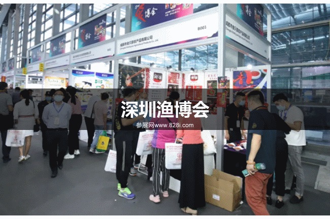 深圳渔博会 深圳渔博会