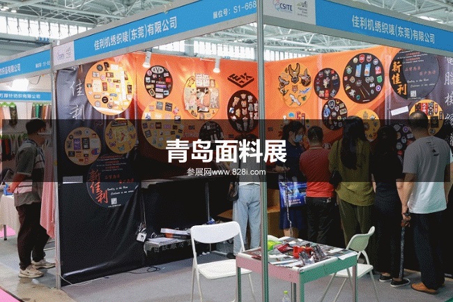 青岛面料展 青岛面料展