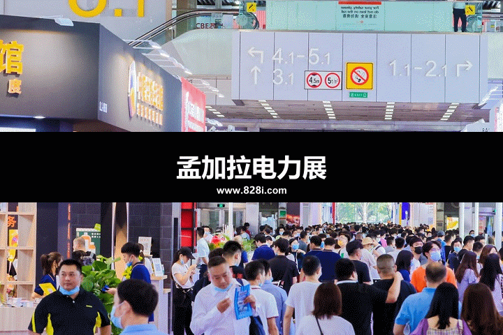 孟加拉电力展 孟加拉电力展