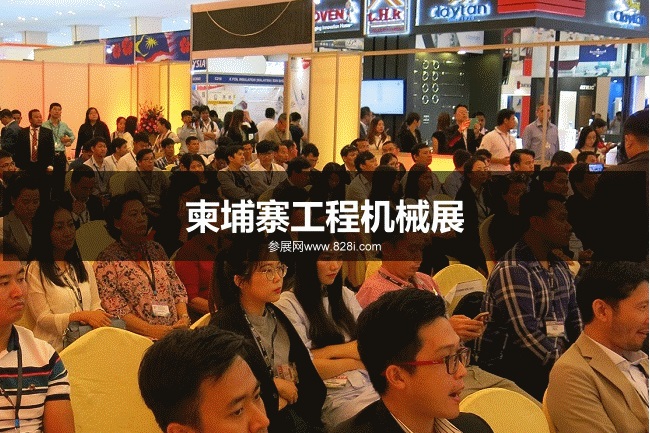 柬埔寨工程机械展 柬埔寨工程机械展