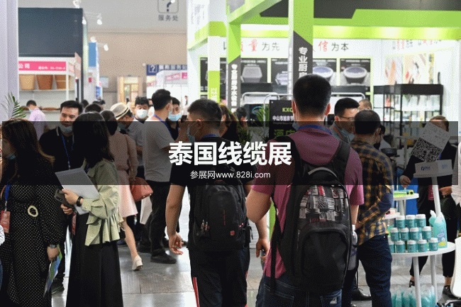 泰国线缆展