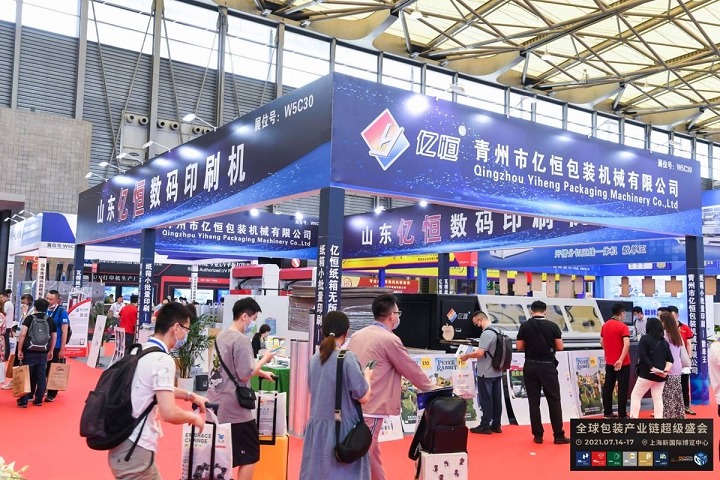 华南国际数字印刷技术展览会DPrint(www.rhrhrh.cn)