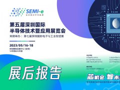 2024深圳半导体展举办时间和地点
