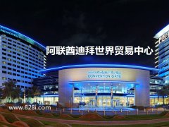 参加迪拜展会攻略：去迪