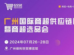 2024广州礼品展览会将于7月26日至28日，设置500个国际标准摊位