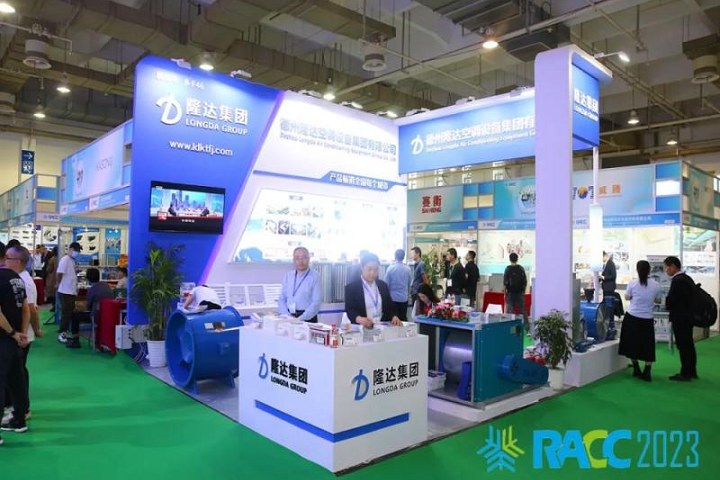 2024杭州制冷展RACC将于10月23日举行(www.rhrhrh.cn)