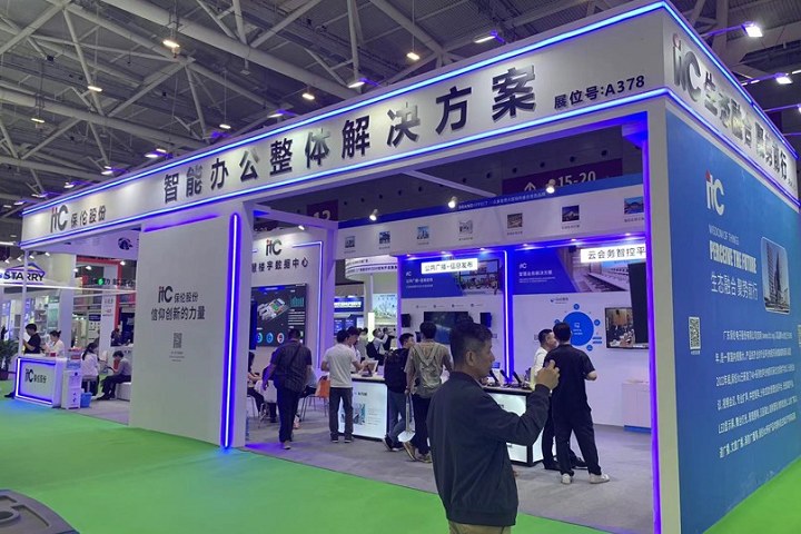 2024深圳智慧办公展将于6月19日举行(www.rhrhrh.cn)