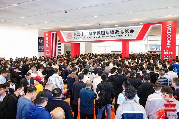 2024年第22届上海铸造展将于7月4-7日举行，中国铸博会是国内最具规模的行业盛会(www.rhrhrh.cn)