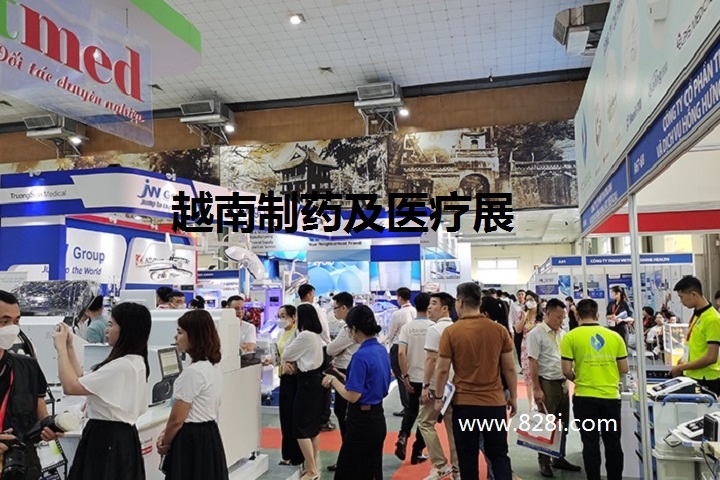 越南河内医疗展 越南河内医疗展