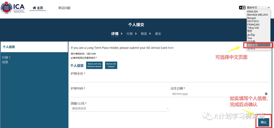 去新加坡参加展览会：申请新加坡电子入境卡攻略(www.rhrhrh.cn)