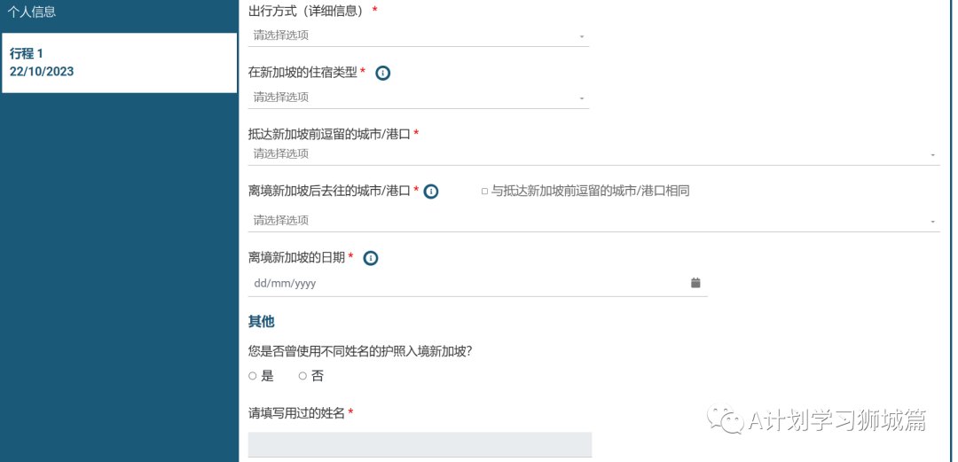 去新加坡参加展览会：申请新加坡电子入境卡攻略(www.rhrhrh.cn)