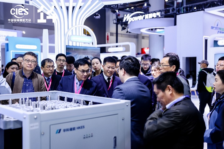 中国国际储能展览会CIES(www.rhrhrh.cn)
