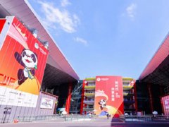 中国进口博览局:2024上海进博会观众门票预约申请启动