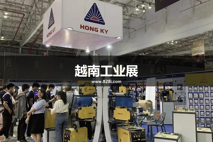 越南工业机械展 越南工业机械展