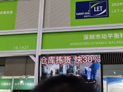 2025年美国自动化展SPS Atlanta将于9月16-18日举办
