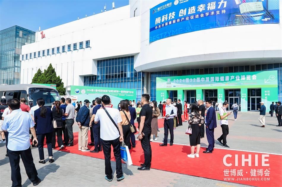 北京2025年健康展暨营养健康食品展会(www.rhrhrh.cn)