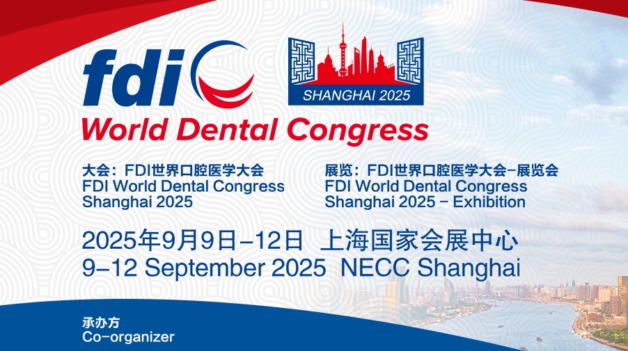 2025年上海国际口腔设备器材博览会CDS将于9月9-12日举行(www.rhrhrh.cn)