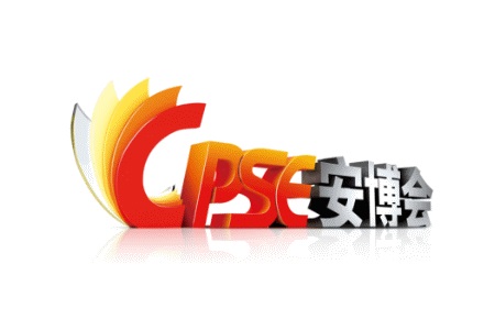 深圳国际安防展览会CPSE