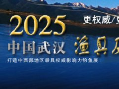 武汉钓鱼用品展的头像
