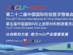 中国检验医学展的头像