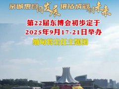 2025年第22届中国-东盟博览会（CAEXPO东博会）
