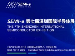 深圳半导体展的头像