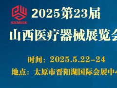 山西医疗展的头像