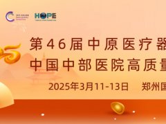 中原医疗展的头像