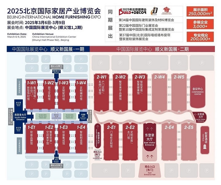 2025年第三十四届中国（北京）国际建筑装饰及材料展览会(www.rhrhrh.cn)