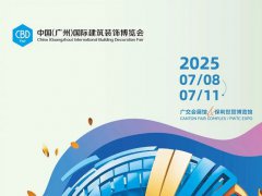 广州建博会的头像