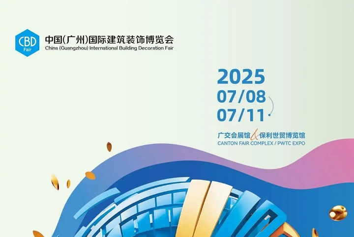 2025年第28届广州建博会将于7月8-11日在广州琶洲举行(www.rhrhrh.cn)