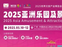 广州乐园展的头像