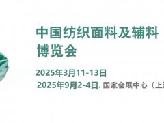 上海纺织面料展的头像