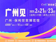 广州中酒展的头像