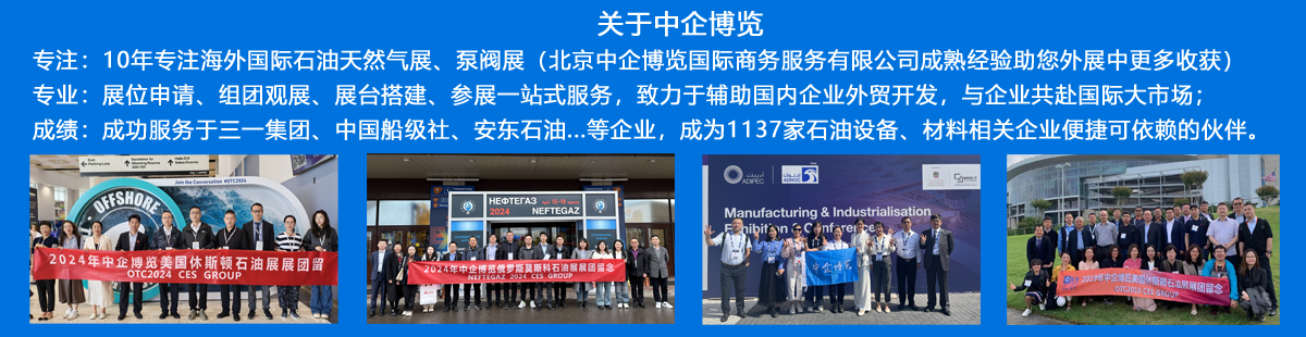 2025俄罗斯第28届天然气工业及石油展会（Ros-Gaz-expo）圣彼得堡，已启动选位(www.rhrhrh.cn)