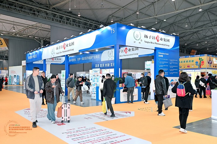成都医药健康产业博览会(www.rhrhrh.cn)