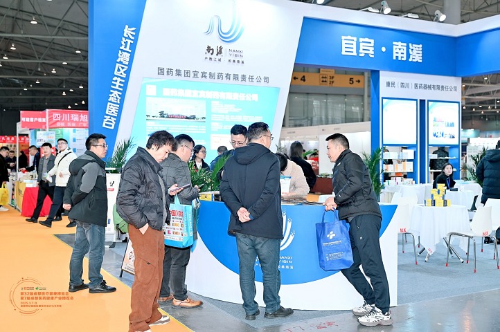 成都医药健康产业博览会(www.rhrhrh.cn)