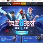 《劍靈》官方網站