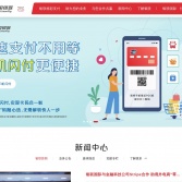 中國銀聯